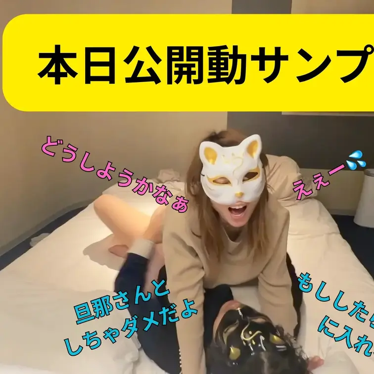 【サンプル】最近旦那にSEXを要求されている人妻は押しに負けてSEXしてしまいそうになってる🫣
そこでSEX中にしない