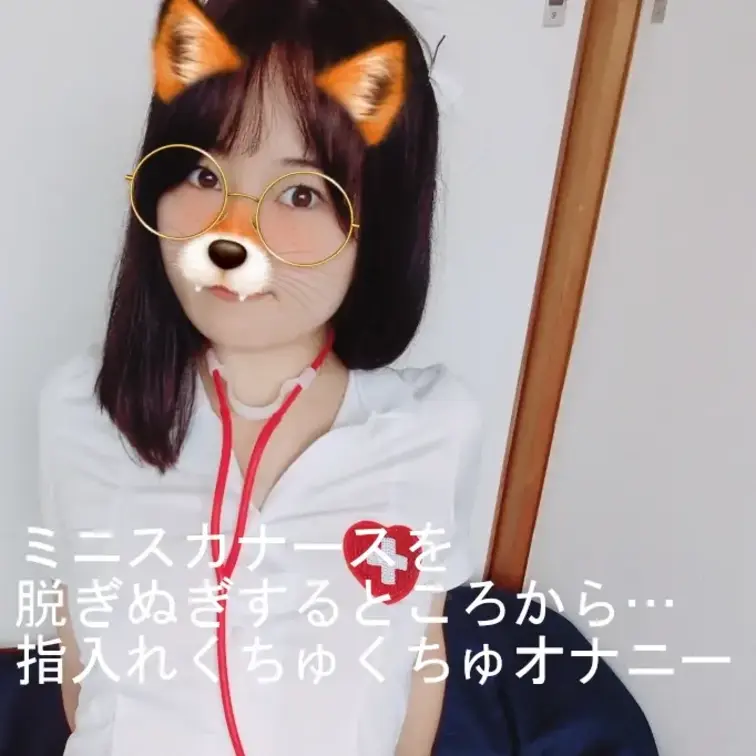 ミニスカナース服を脱ぎぬぎするところから
クリ責めしてとろとろになったあそこに
我慢できず指入れしてくちゅくちゅした