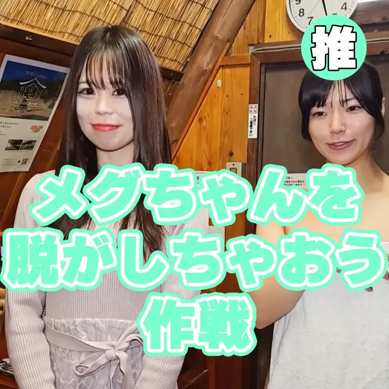 とっても素敵な温泉だよ
みんなも見てね
