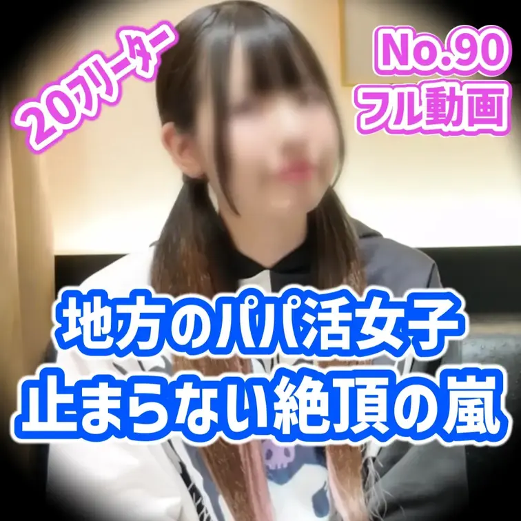【全員が初撮り素人】処女/ウブ女子とハメ撮りのおすすめ作品 ※No.57との豪華2本立て 【20歳 164cm 47kg Cカップ】身体が開発されている子を攻…