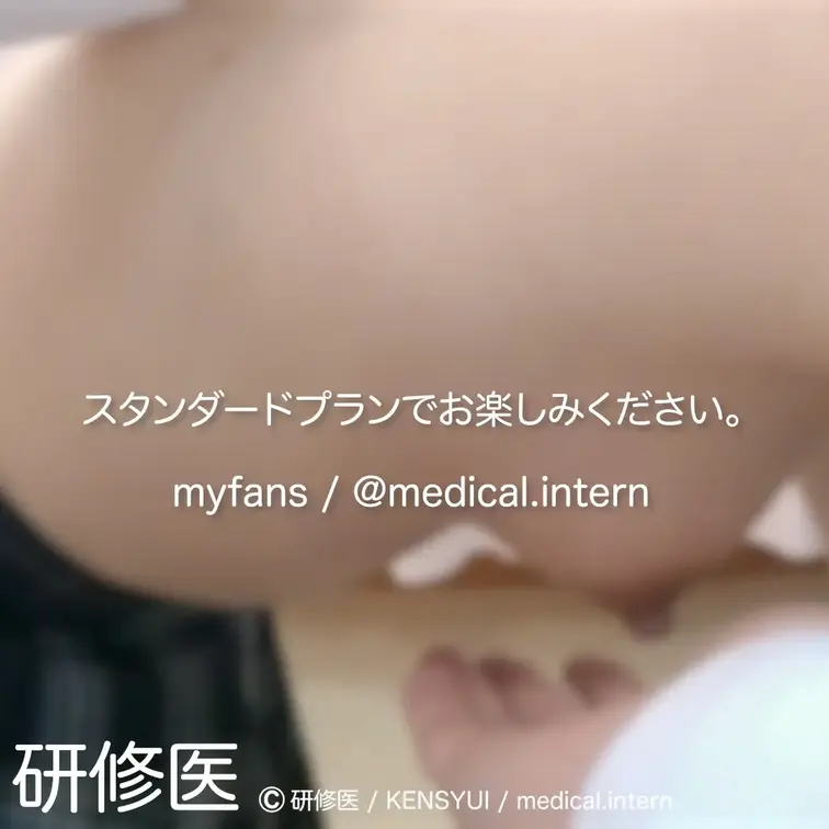 [診察・のぞき系映像]

Free、応援する無料プランでは雰囲気だけを楽しめる内容となります。
スタンダードプラン