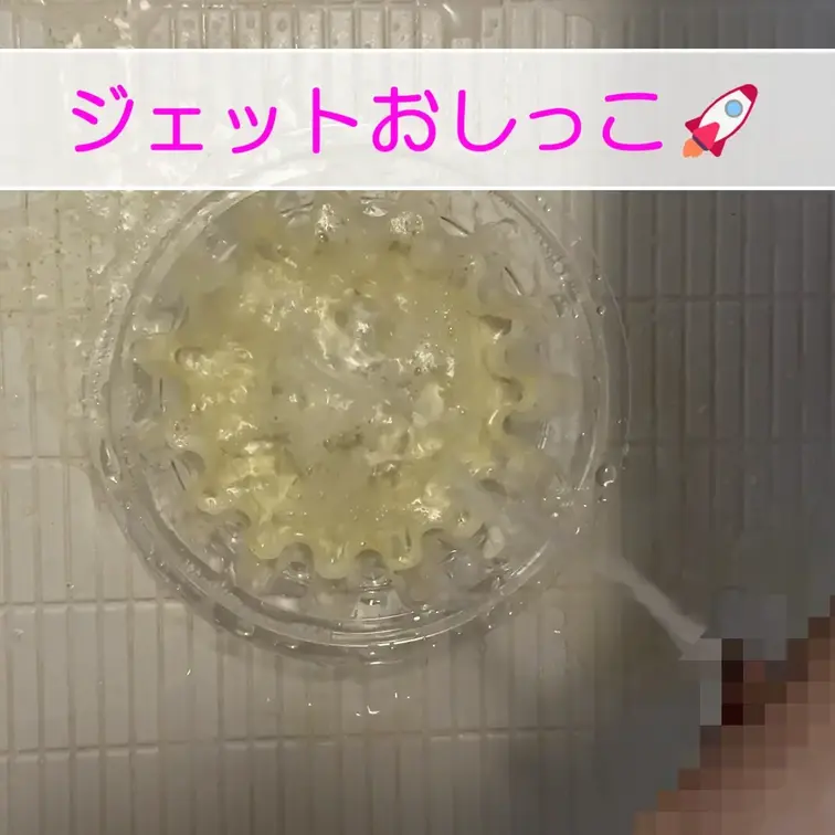 しゃがみながら容器に、おもいっきりおしっこしてみました♡