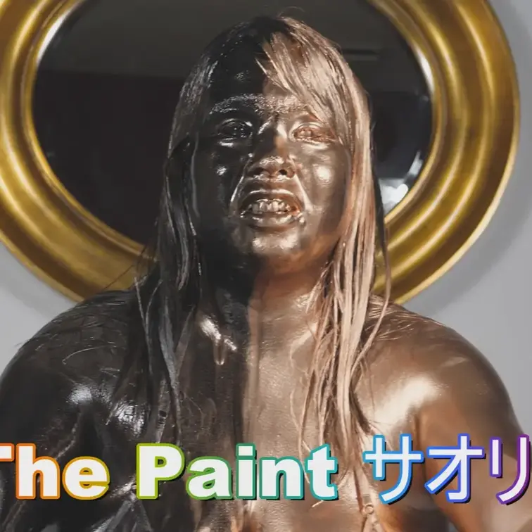 The Paint サオリ　3300円