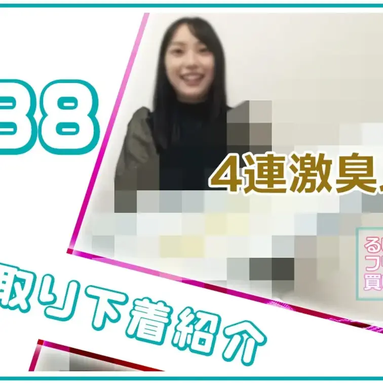 【下着紹介】モ貫通！？茶色染み１？25歳るいちゃんの激臭パンツを4連紹介！ (1/2)