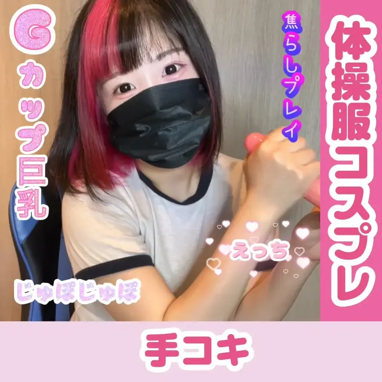 ブルマコスプレしたよ💕

手コキ

【ちくわリンク】
〈X〉@tikuwa18h
https://x.com