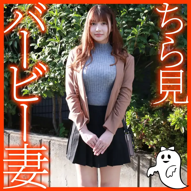 ナパームですさん提供のスタイル抜群でとにかくかわいい、まさにリアルバービー人形のNTRをチラ見せ