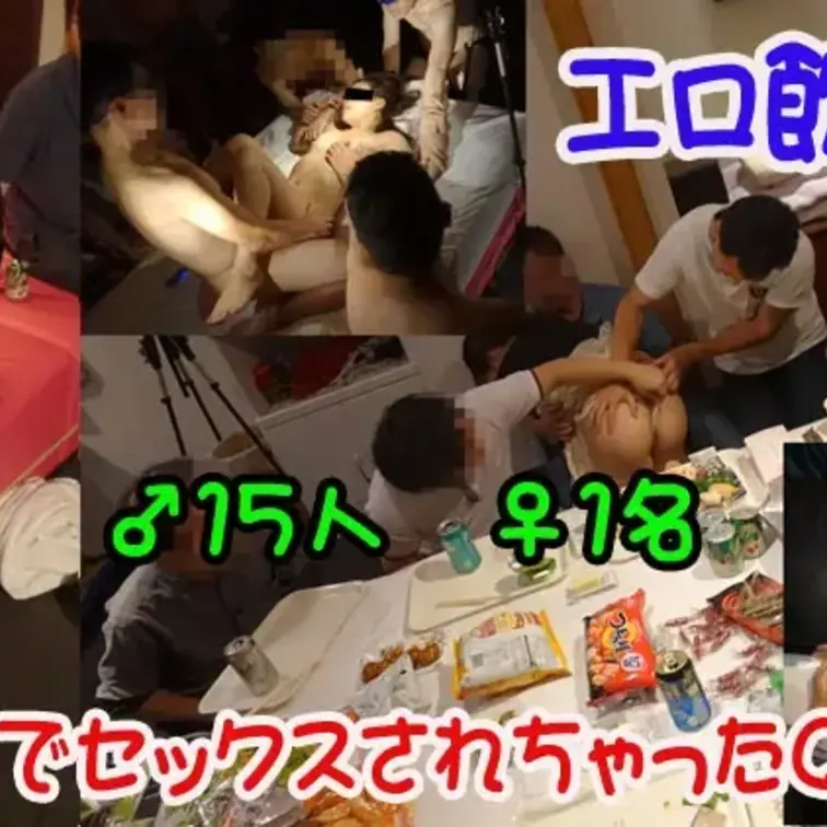 男達での飲み会！？　何するの？という感じですが年に数回の飲み会の場に女子を呼ぼうという事になりまして急遽、呼び出しちゃい