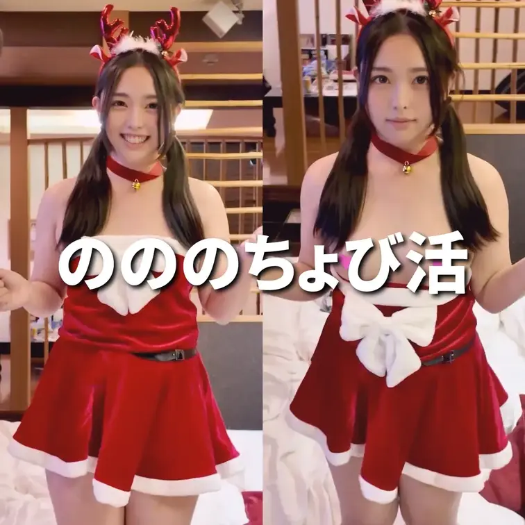 今日はのののエッチなダンスを投稿します💕
クリスマスの衣装なのは気にしないでください笑
実はこれ、めちゃくちゃ前にク