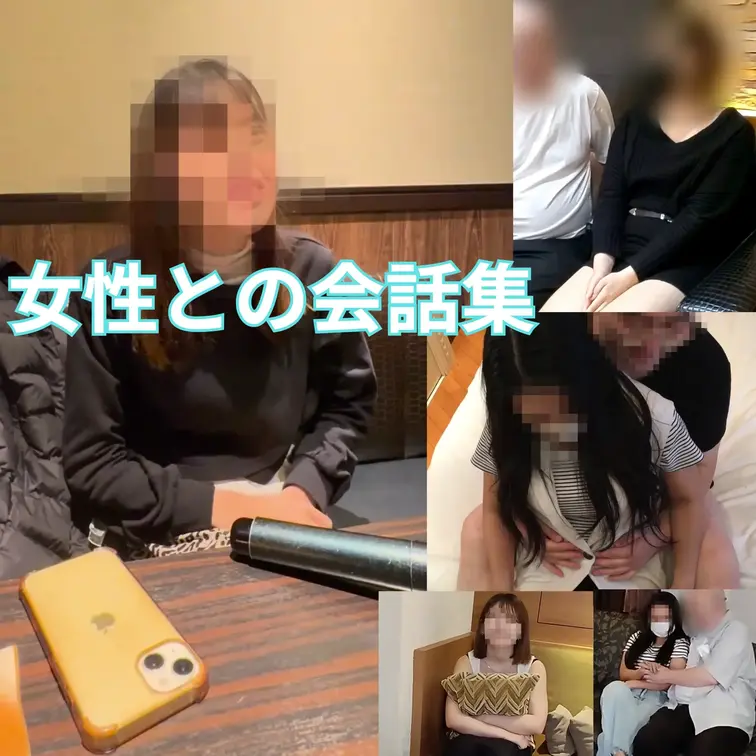 ラブホの部屋でセックスを始める前の、男女のリアルな会話だけを厳選した濃厚カット集です。余裕の笑顔でラブホに入ってきたパパ活女子たち。
ベッドに腰掛けておじさんと向き合い、最初は普通の世間話や甘えた声で会話をしているのに、徐々に空気が変わっていく…。「おじさん、今日も優しいね」「どうしよう、ちょっと緊張してる…」「なんか今日はエッチしたくない気分じゃないかも…」
そんな軽い会話から、だんだん声が甘くなり、目が潤み、身体をくねらせながら本音をこぼしていく様子。「もう我慢できない…」「早く触ってほしい」「ここ、濡れちゃってるかも…」
セックス直前の期待と照れ、欲情が混じった生々しい会話ばかりを集めました。演技じゃない、本物の「前戯前会話」です。
パパ活で慣れたつもりの女の子たちが、おじさんと二人きりの密室で徐々に本気になっていく瞬間だけを、何本もの動画から切り抜いて1本にまとめました。短いカットばかりですが、1つ1つがリアルで興奮度MAX。
恥ずかしそうに笑いながら本音を漏らす声、甘えた声、欲情した声、照れ隠しの可愛い言い訳…耳を澄ませて何度も味わいたくなる濃厚な会話集です。ラブホ入室から本番前までの“あの時間”が大好きな人にはたまらない、リアルで生々しい1本です。
各カットの全編が見たい方はプラン加入がおすすめです。 (1/2)