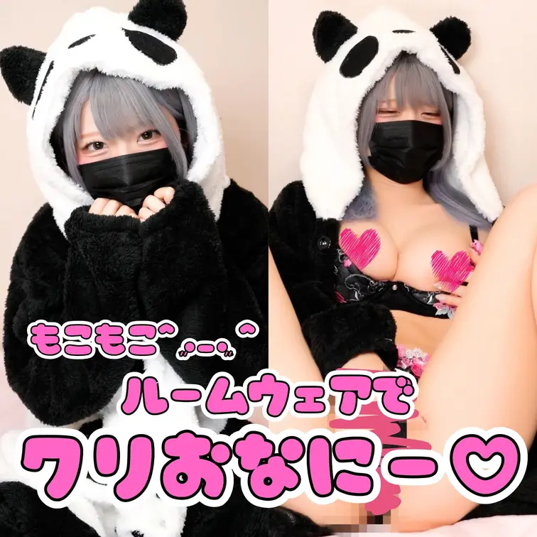 おなにー