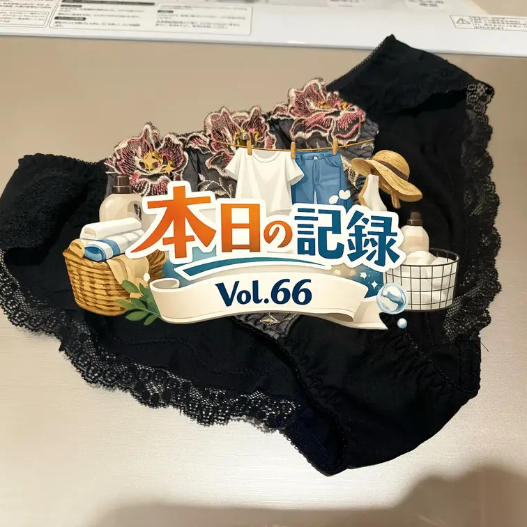 🖤🧡下着日記Vol.66🧡🖤







#素人夫婦
#四十路妻
#五十路妻
#リアルエッチ
