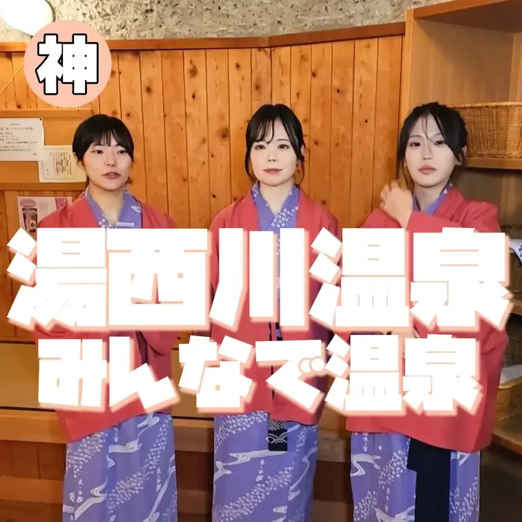 みんなで温泉に入ってみたよ
