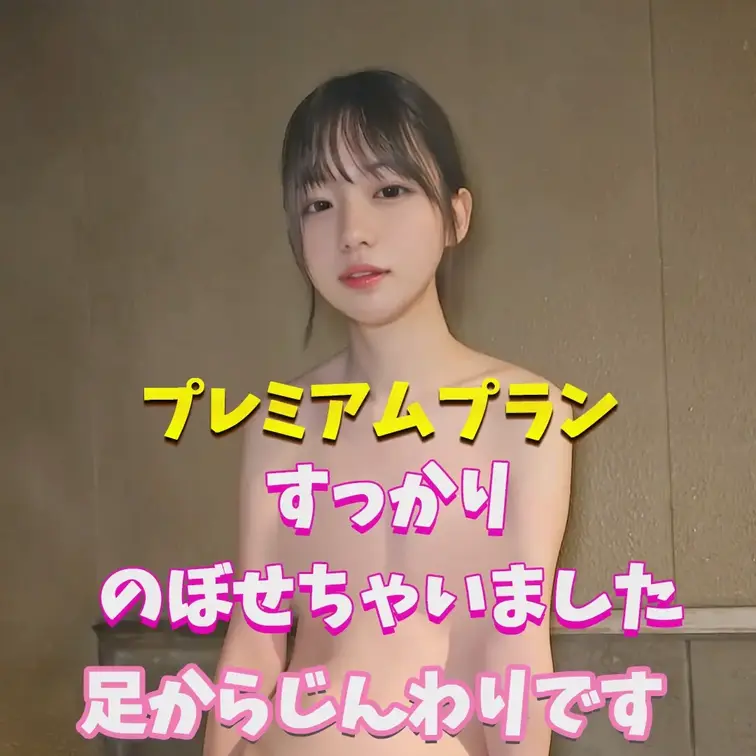 ゆったりあったまっていきます