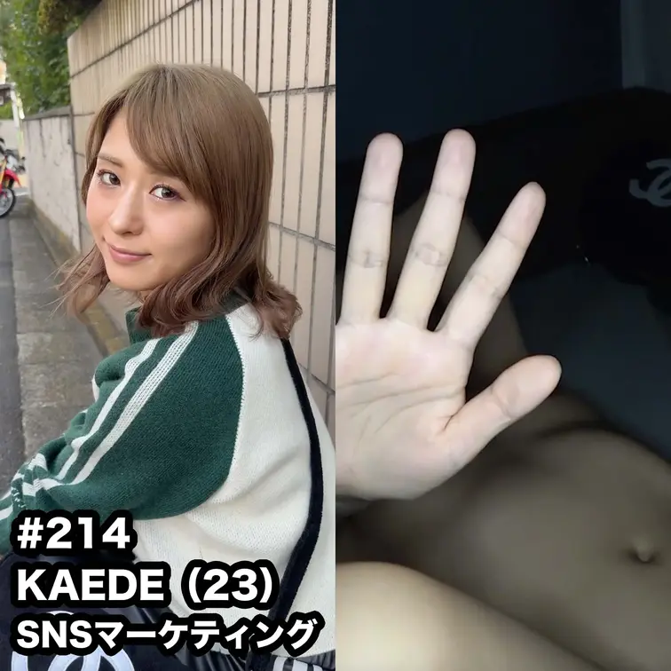 SNAPTOKYO #214
【KAEDE 23歳】
SNSマーケティングの会社勤務のKAEDEちゃん。
これまた