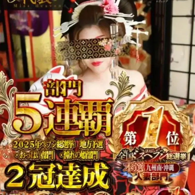 #xmas2025
シティヘブン部門5連覇したゆいママが💖
名誉会員様に贈る感謝ド変態スペシャル💖💖💖💖