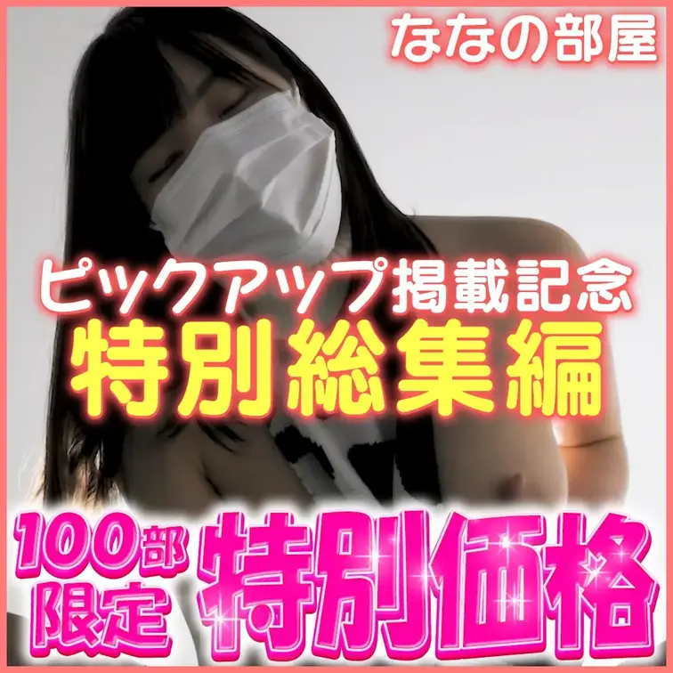 【100部限定の特別価格のお知らせです❣️】
