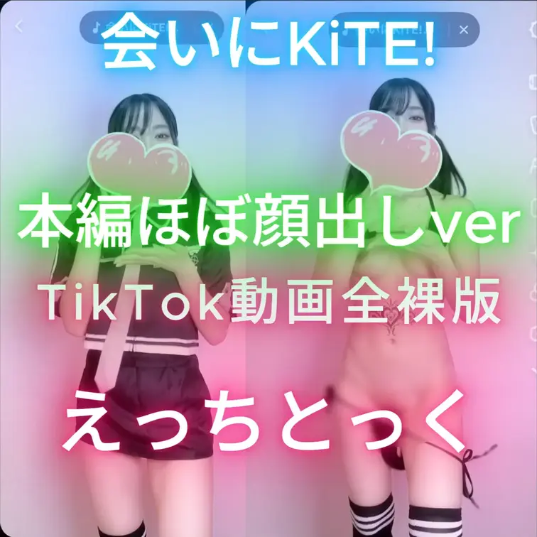 ほぼ顔出しコース限定動画☆
いいねとコメントが何よりの励みになります(*ﾉωﾉ)
再投稿verです！

TikT