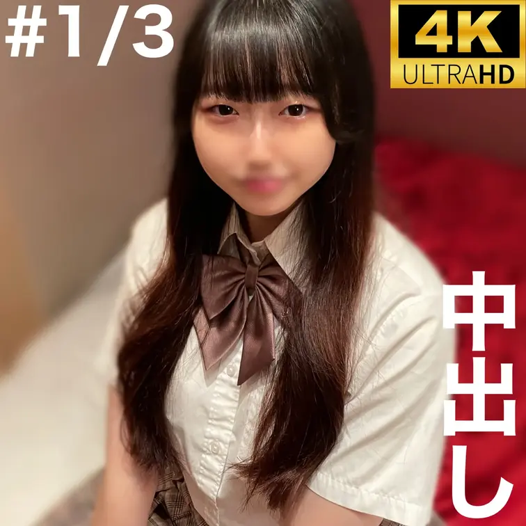 【4K版】大人になり始めた〜ゆうあちゃんの物語〜①