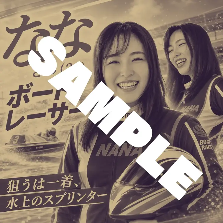 今回はボートレーサーのななさんが登場！いやこんなところに出てきて良いんですか！？
でも彼女の柔らかい雰囲気に癒されてしまいました。なるほど「ピアノの先生」という一面も持っていたらそれは癒されてしまいます～。
そんな可愛らしくてちょっぴりエッチな彼女を...癒したい！！

本編はこちら
https://mfco.link/cpONb9oH (1/2)