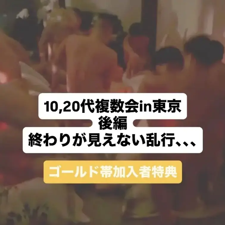 【10.20代限定複数会in東京】後編