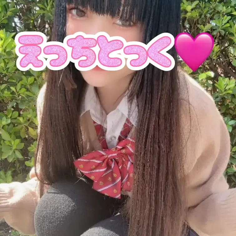 チラチラりん💕