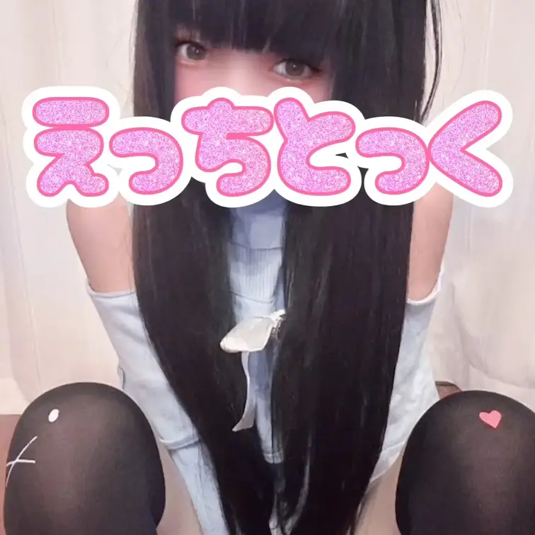 今日はM字開脚❤️