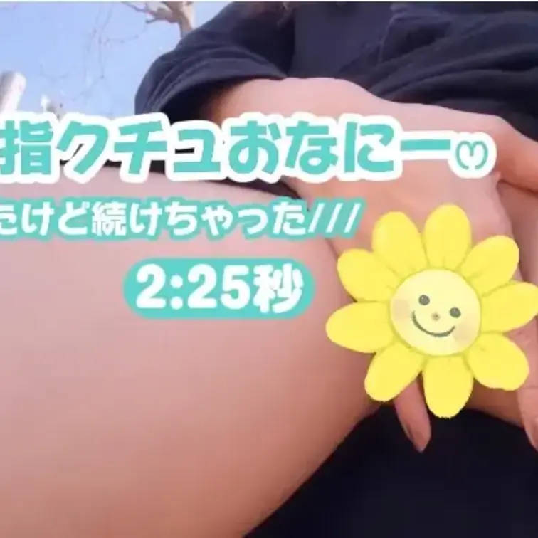 お外でノーパン露出オナニー💋
単品販売500円🙃

ここの公園に来る前に別の場所で裸んぼ露出してて、休憩に寄った公