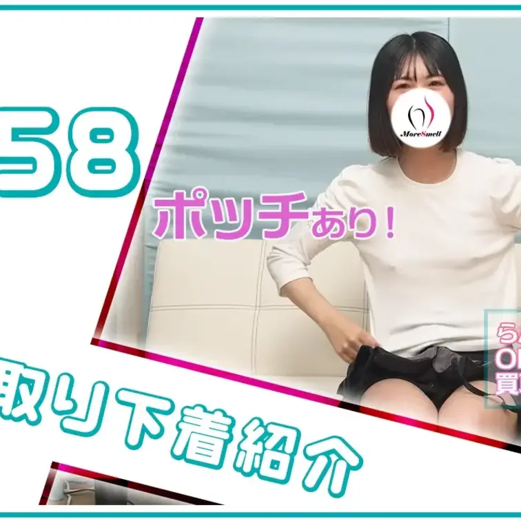【下着紹介】全部6年もの！生脱ぎポッチあり！22歳らんちゃんの下着を買取 (1/2)