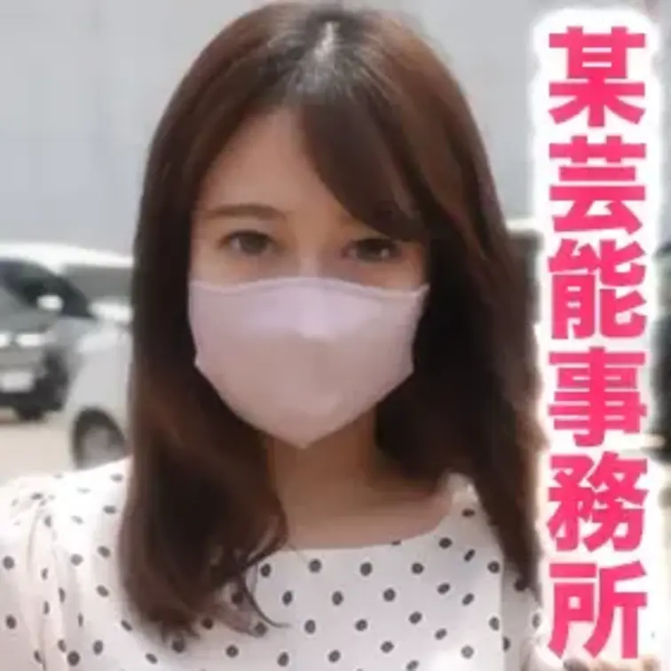 元グラビアアイドル、某芸能事務所勤務、真面目女子！！森の中で中出し！！彼氏なし、完全素人！！完全初撮影完全初撮影！！『個