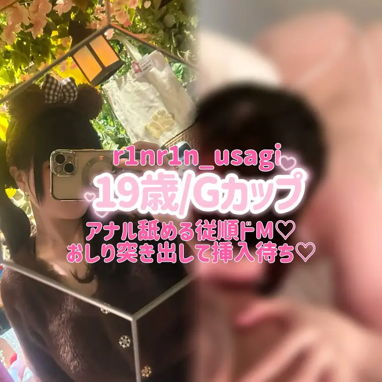 おじさんおちんぽしこしこしながらおじさんあなるなめなめりんちゃん🫣💞ベロも中にいれちゃった🥺💞おちんぽびんびんで感じてて