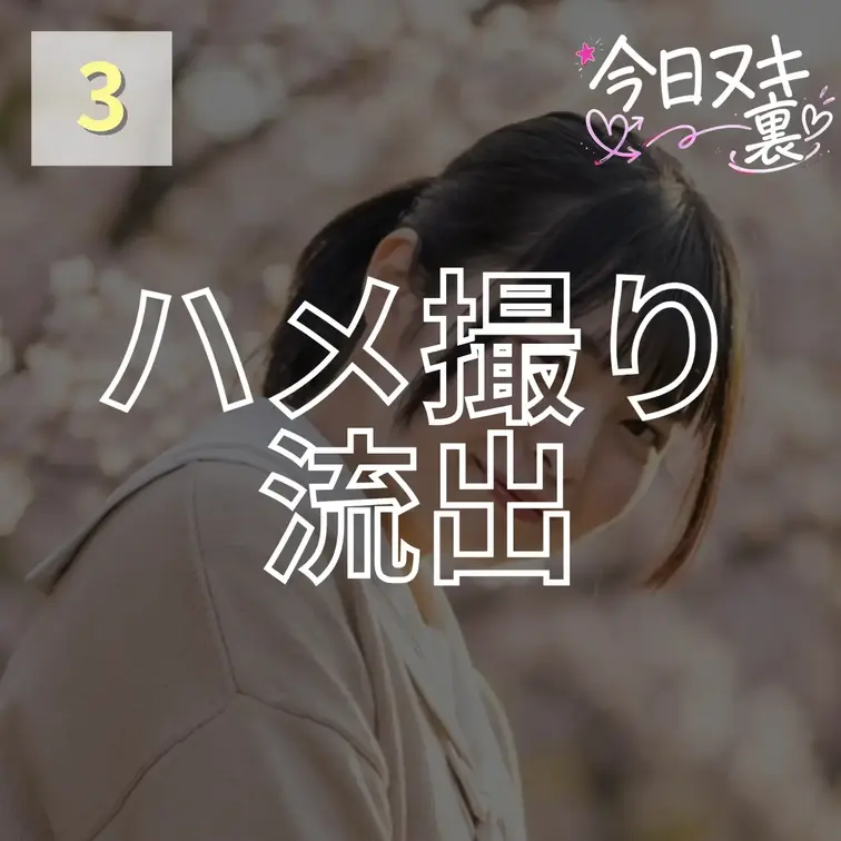 【#3 教師 もえ 24歳】