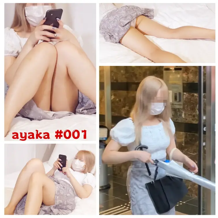 [ayaka 妄想#001] 東京セミナー滞在中、美容師の彼女は無防備なままゴロゴロと


なんとなく目に留まった
