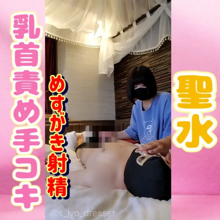 めい様による快楽手コキ責めです。

唾をかけ手コキで快楽責めをするめい様。
「気持ちわるーい」と言いながらも楽しそ