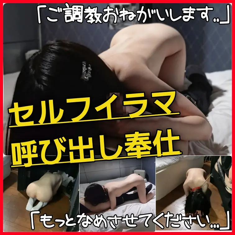 ○フェラ

玄関で土下座してごあいさつして
なめさせていただきました
苦しかったけどおいしかったです
ありがと