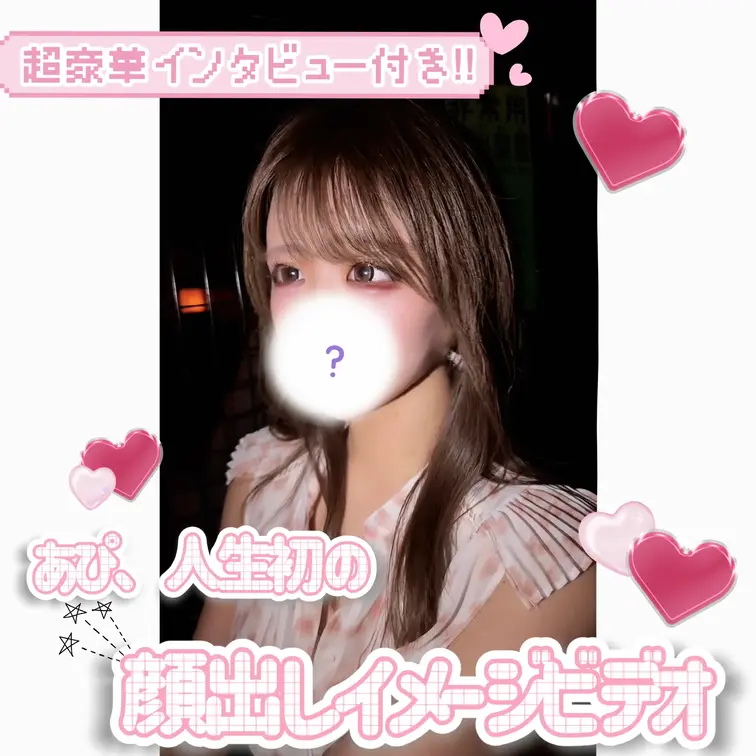 こんばんは！！！

あぴです🐰💓

"顔出し(マスク無し)"新商品のご案内だよ〜^o^

＊Platinum