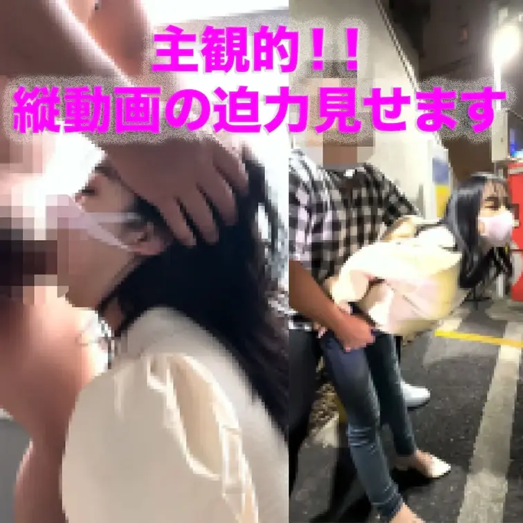 プランによって、縦動画を観られない方のいるかと思いますので

縦動画の魅力をお伝え出来ればと思い投稿してみました
