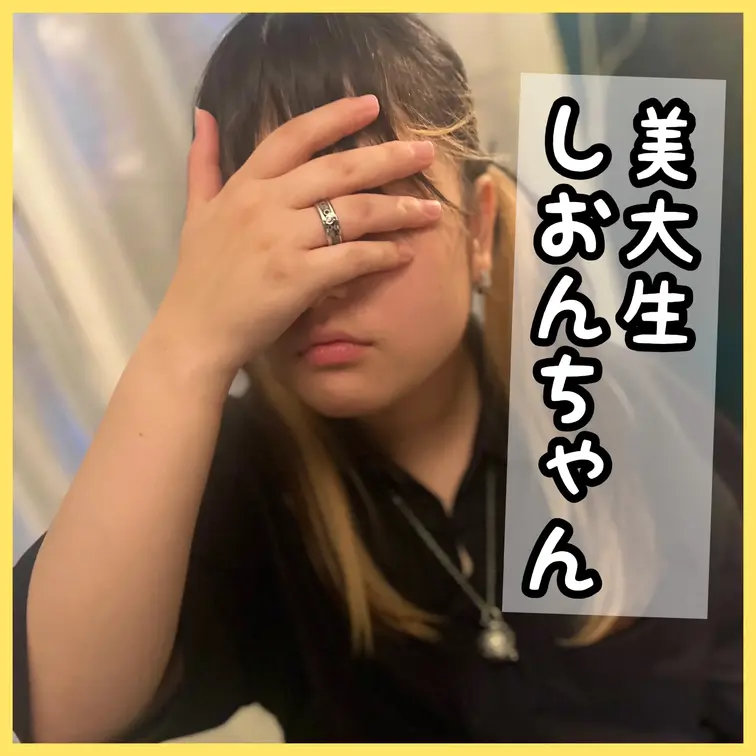 有名私立美大生しおんちゃん
ノリノリ気質のJDがエッチなお悩み解決♡

🎞️Documentary Film🎞️作