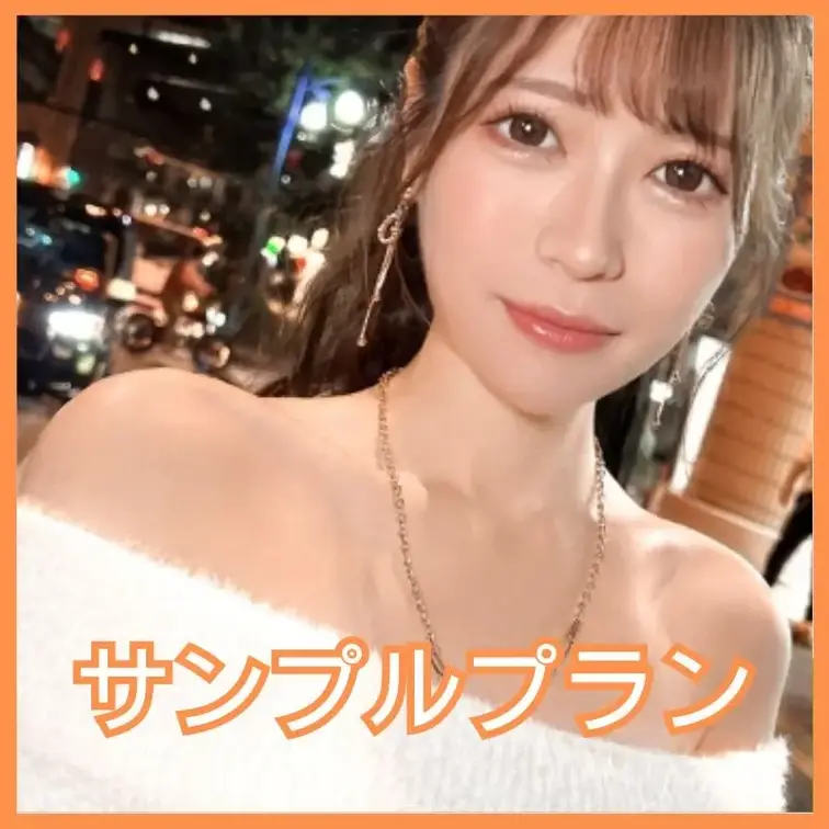 2回戦はガチハメプラン限定🔥

【オフショルから華奢な身体がチラリ…カワイイ系とキレイ系のイイとこ取り！ナチュラルあ
