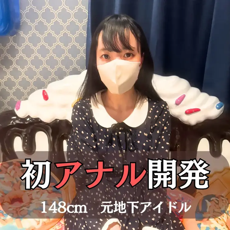 148cmのミニマム美少女、彼氏にも内緒で出演してくれているももかちゃん。
3作目となる今回は、フォロワーさまの「一度