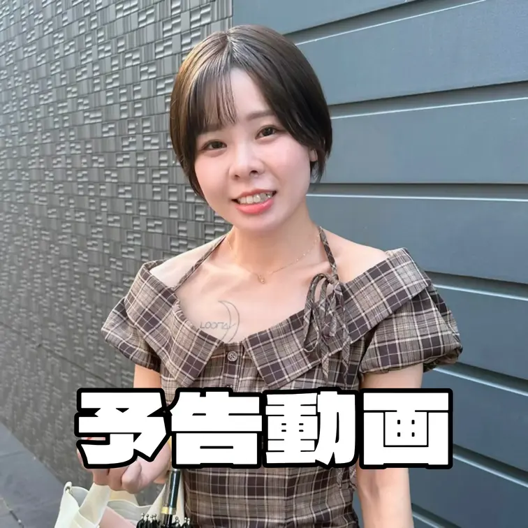 ＃31
 名前：AYANA
 年齢：22
 職業：美容師
 好きなブランド：BUBBLES

 ※動画、写真