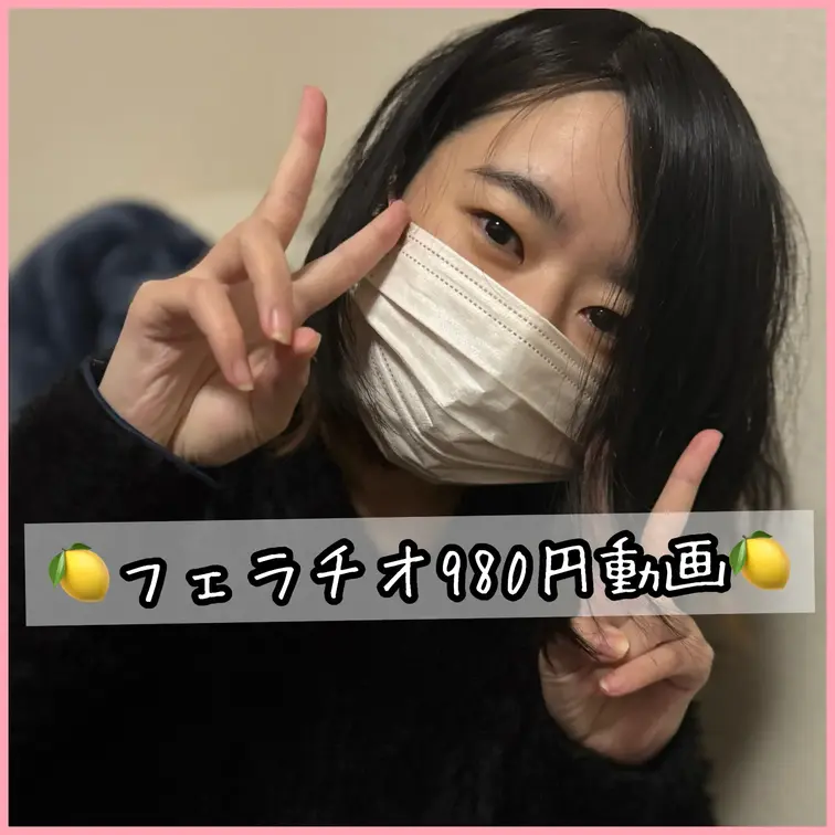 玲奈のフェラチオ切り取り動画だよ🍋