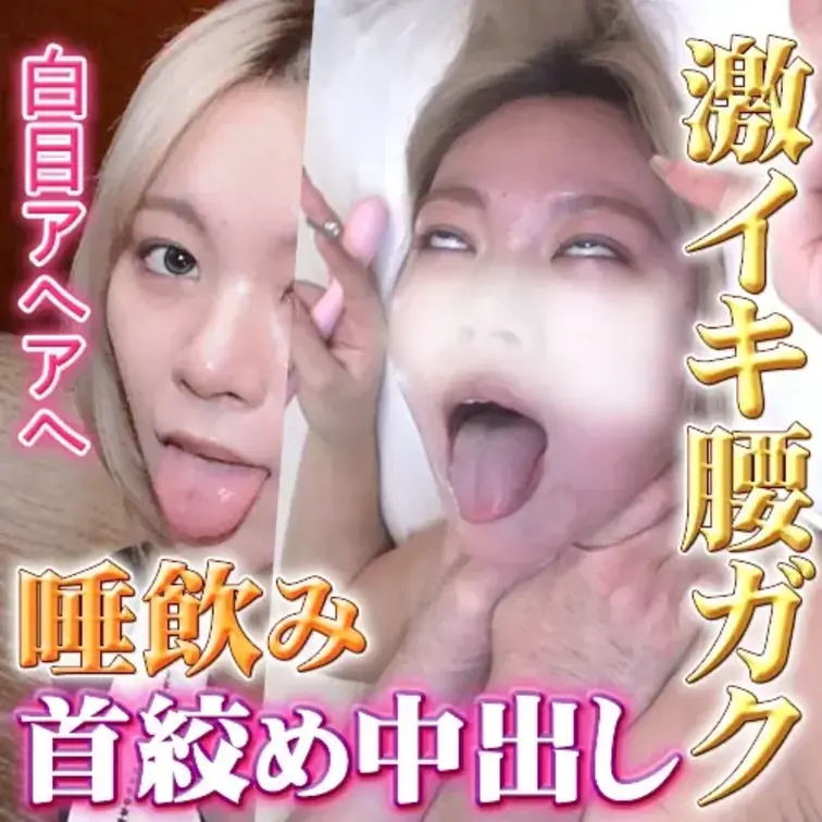 No.008_3 Mei:(22) T165(C)
完全顔出し

アヘ顔★★★★
白目★★★★
ブタ鼻★★★