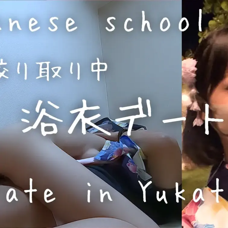 騎乗位で精子搾り取った✨｜喜友名みお
花火大会見に行って 浴衣デートした後にそのまま撮影協力者さんのお家で撮った