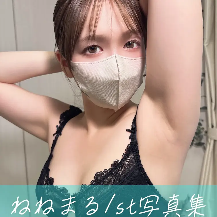 ねねまる1st写真集発売記念！
Kindleで写真集を発売することになりました😊
その記念に写真集に載せられなかった