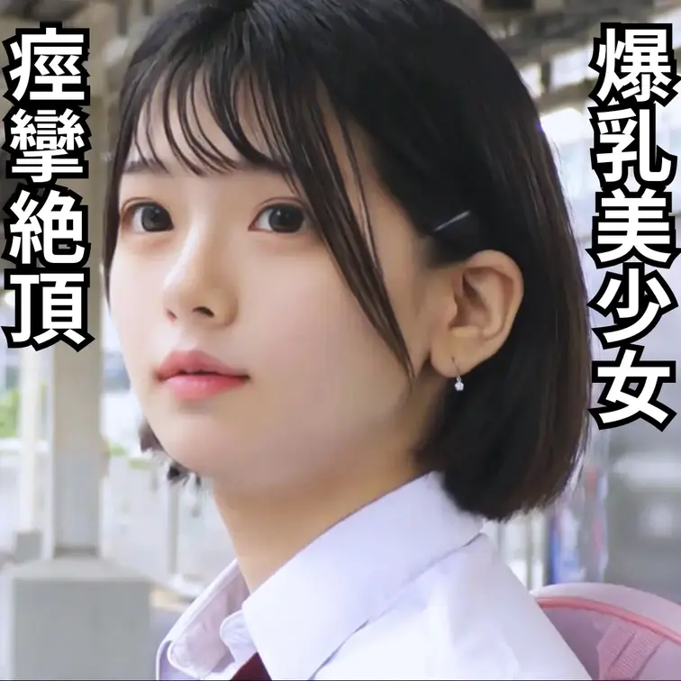 【満員電車中出し】本編は2つ前の投稿へ！
