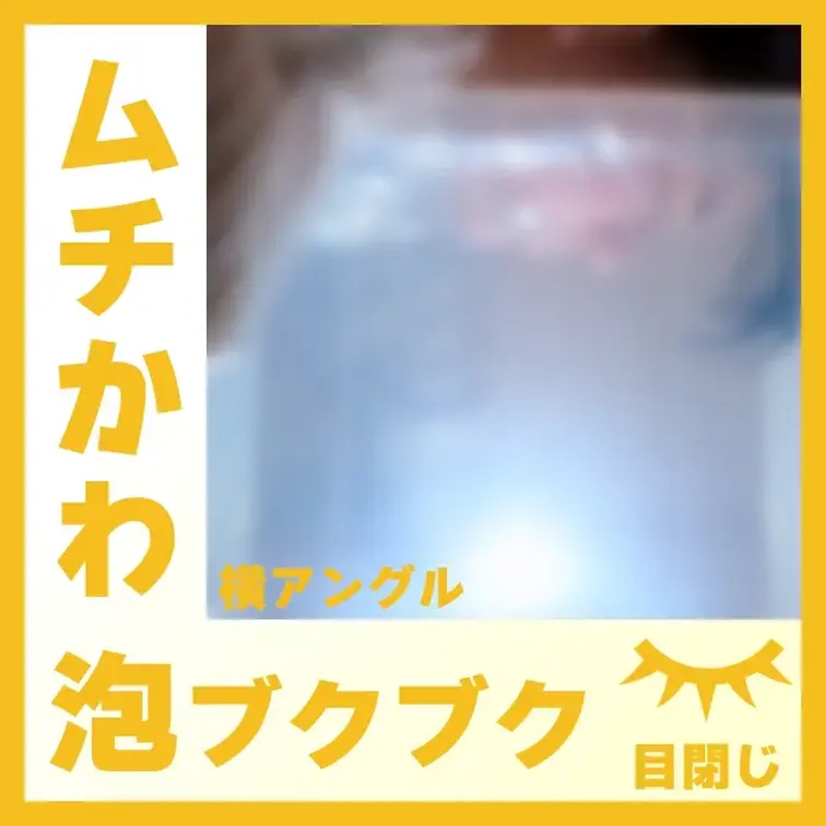 【水中】ムチかわなA.Mさん―泡ブクブク(側面アングル)
A.Mさんが容器に顔をつけて、鼻や口から泡をブクブクと吐いて
