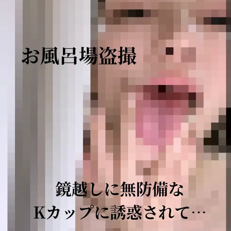 配信が終わった後のいろはのお風呂🛀