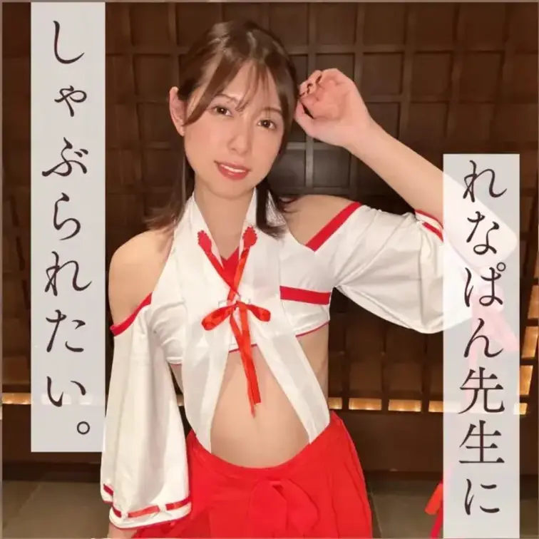 巫女コスフェラ