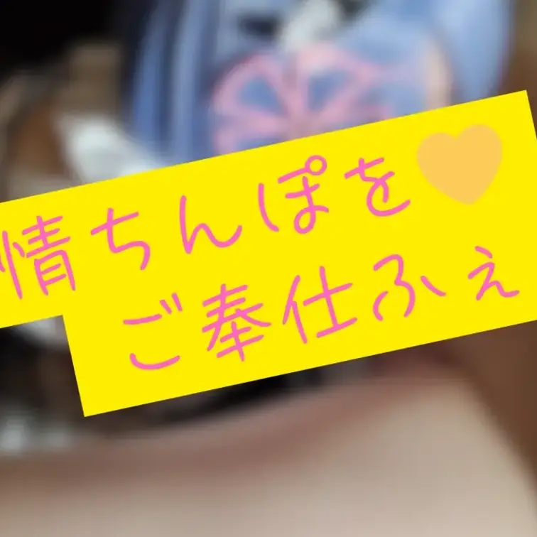 【今月限定】復刻・〇〇の秘め事

懐かしのコスプレ動画、今月だけ特別に///
〇〇になって、あなたをたっぷり奉仕し