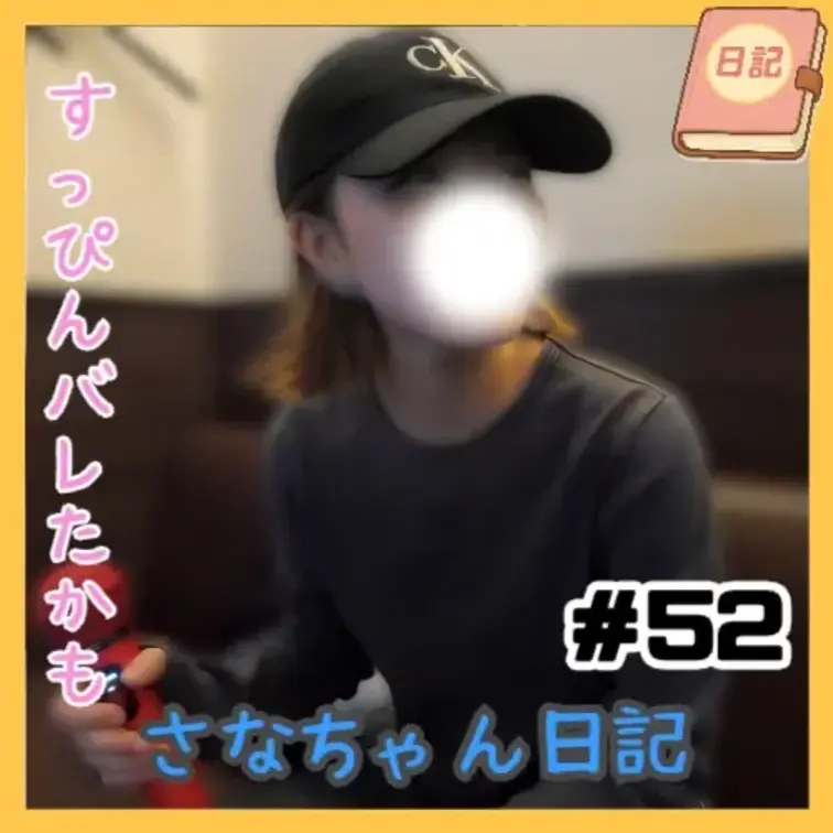 📘さなちゃん日記 #52

カラオケ企画・第3弾🔥
今回の曲は、某“歯車”っぽいタイトルのエモ爆発ロックナンバー⚙